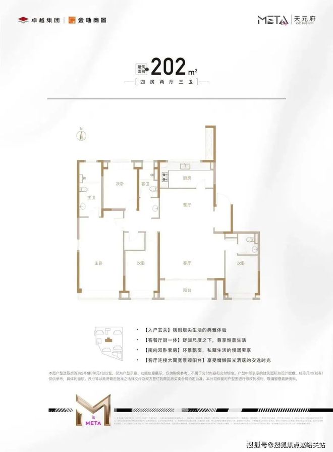 24最新房价＋户型图＋配套+上海房天下AG旗舰厅入口天元府网站-天元府20(图15)